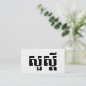 Hello / Sua s'dei in Khmer / Cambodian Script Visitekaartje (Staand voorkant)