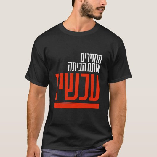 Help hen t-shirt (Voorkant)