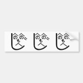 Henohenomoheji へのへのもへじ bumpersticker (Voorkant)