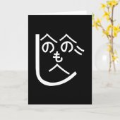 Henohenomoheji へのへのもへじ kaart (Gele Bloem)