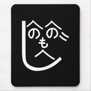 Henohenomoheji へのへのもへじ muismat