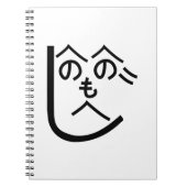 Henohenomoheji へのへのもへじ notitieboek (Voorkant)