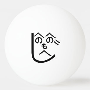 Henohenomoheji へのへのもへじ pingpongbal