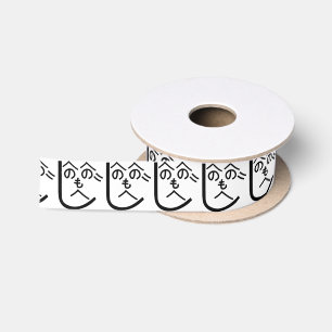 Henohenomoheji へのへのもへじ satijnen lint