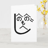 Henohenomoheji へ の へ の へ じ も kaart (Gele Bloem)