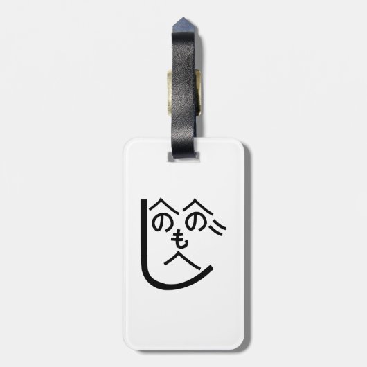 Henohenomoheji へ の へ も へ じ bagagelabel (Achterkant verticaal)