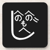 Henohenomoheji へ の へ も へ じ bier onderzetter (Voorkant)