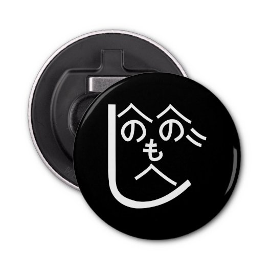 Henohenomoheji へ の へ も へ じ button flesopener (Voorkant)