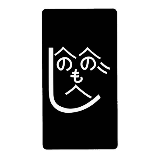 Henohenomoheji へ の へ も へ じ etiket (Voorkant)