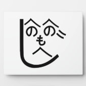 Henohenomoheji へ の へ も へ じ fotoplaat (Voorkant)