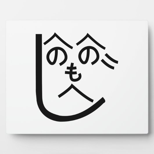 Henohenomoheji へ の へ も へ じ fotoplaat (Voorkant)