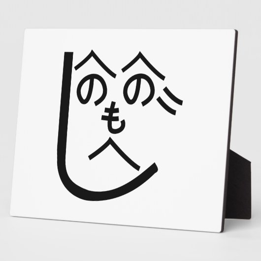 Henohenomoheji へ の へ も へ じ fotoplaat (Zijkant)