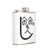 Henohenomoheji へ の へ も へ じ heupfles (Rechts)