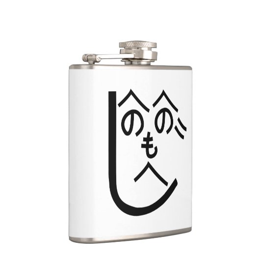 Henohenomoheji へ の へ も へ じ heupfles (Rechts)