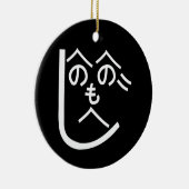 Henohenomoheji へ の へ も へ じ keramisch ornament (Rechts)