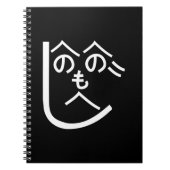 Henohenomoheji へ の へ も へ じ notitieboek (Voorkant)