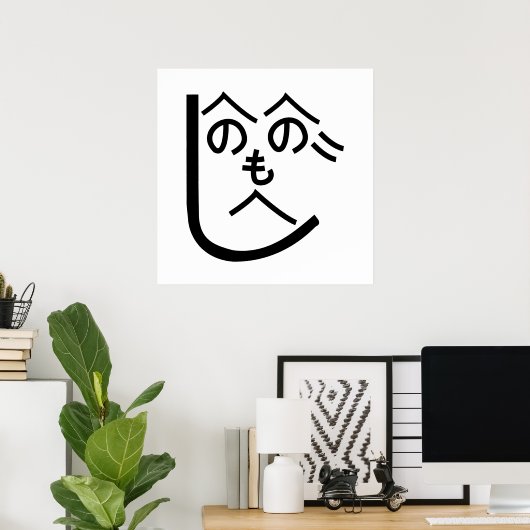 Henohenomoheji へ の へ も へ じ poster (Thuiskantoor)