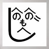 Henohenomoheji へ の へ も へ じ poster (Voorkant)