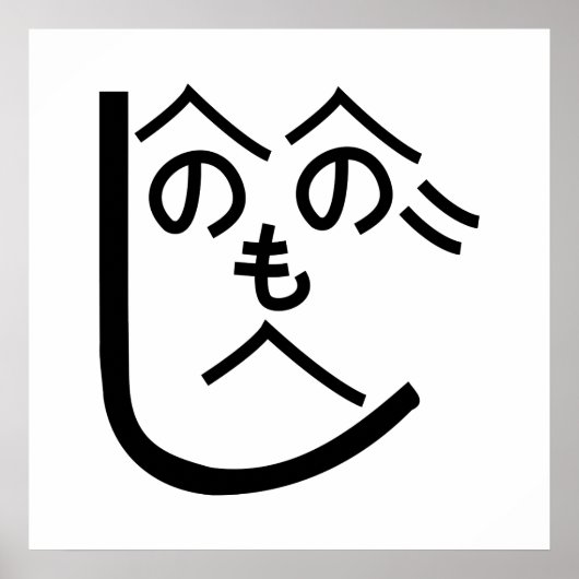 Henohenomoheji へ の へ も へ じ poster (Voorkant)