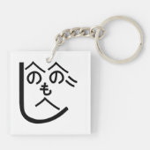 Henohenomoheji へ の へ も へ じ sleutelhanger (Achterkant)