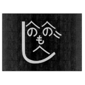 Henohenomoheji へ の へ も へ じ snijplank (Voorkant)