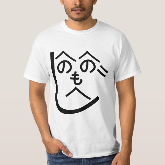 Henohenomoheji へ の へ も へ じ t-shirt (Voorkant)