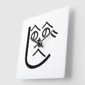 Henohenomoheji へ の へ も へ じ vierkante klok (Hoek)