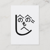 Henohenomoheji へ の へ も へ じ visitekaartje (Achterkant)