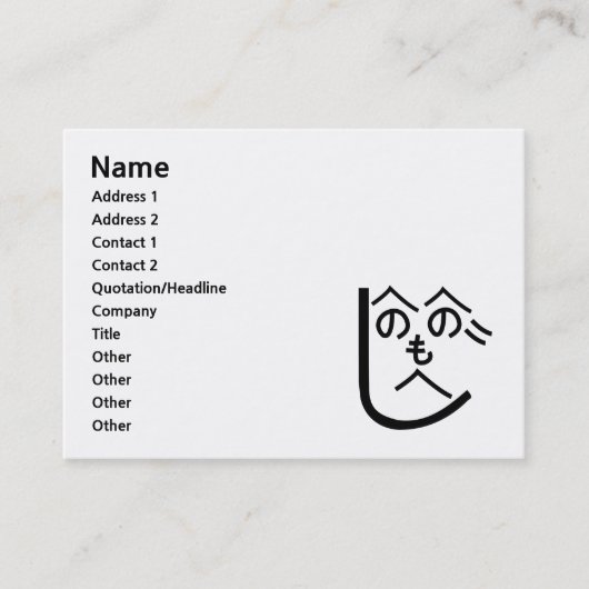 Henohenomoheji へ の へ も へ じ visitekaartje (Voorkant)