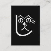 Henohenomoheji へ の へ も へ じ visitekaartje (Achterkant)