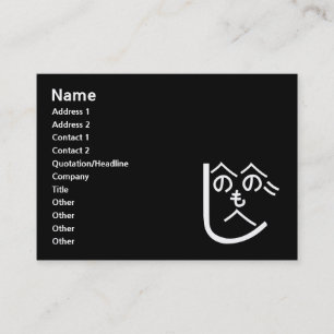 Henohenomoheji へ の へ も へ じ visitekaartje