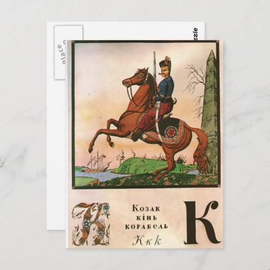 Heorhiy Narbut-blad "K" van het Oekraïense alfabet Briefkaart (Voorkant / Achterkant)