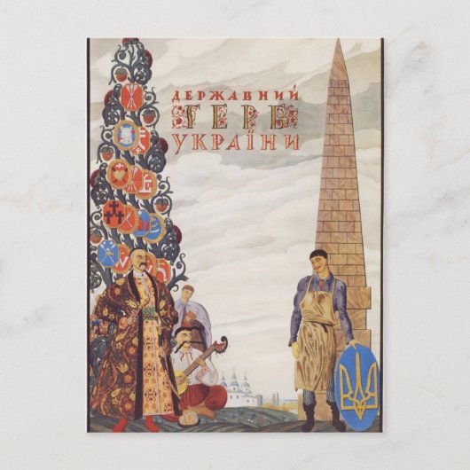 Heorhiy Narbut-Coat of arms van de Oekraïense staa Briefkaart (Voorkant)