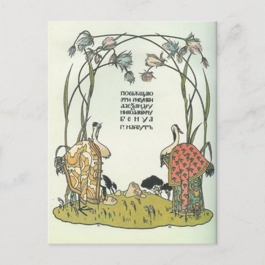 Heorhiy Narbut, de kraan en de haron. Beer." Briefkaart (Voorkant)