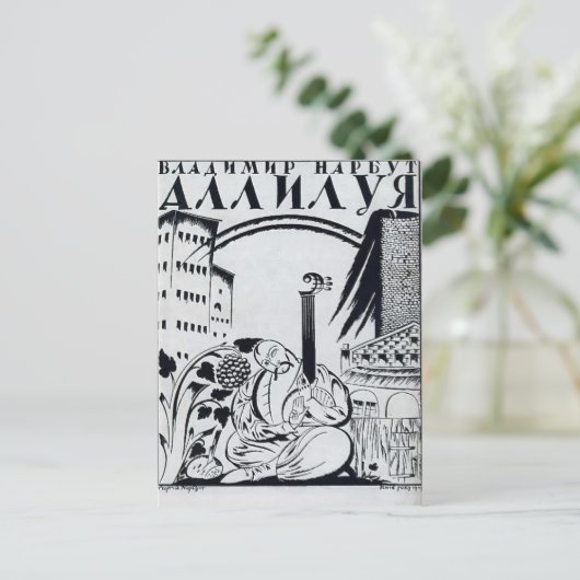 Heorhiy Narbut- Hoesje van het boek van Volodymyr  Briefkaart (Staand voorkant)