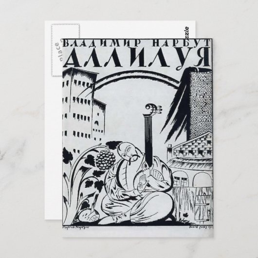 Heorhiy Narbut- Hoesje van het boek van Volodymyr  Briefkaart (Voorkant / Achterkant)