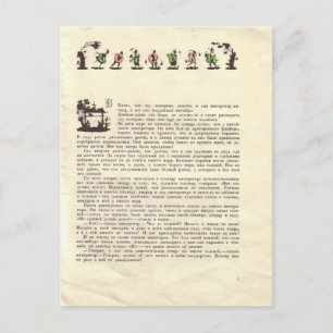 Heorhiy Narbut - Illustratie naar 'Nightingale' Briefkaart