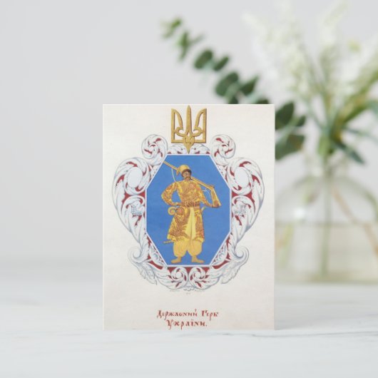 Heorhiy Narbut- Klein wapenschild Oekraïense staat Briefkaart (Staand voorkant)