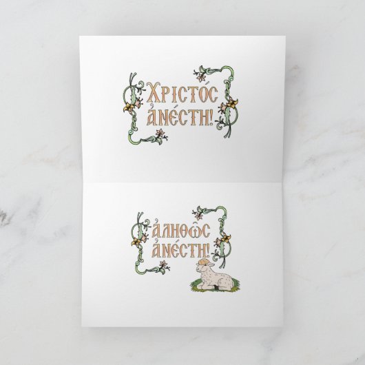 Herder Jongen Grieks Pascha Kaart (Binnen)