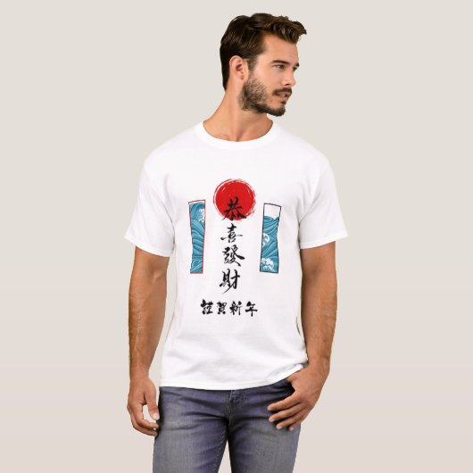 Heren Basic T-Shirt (Voorkant volledig)