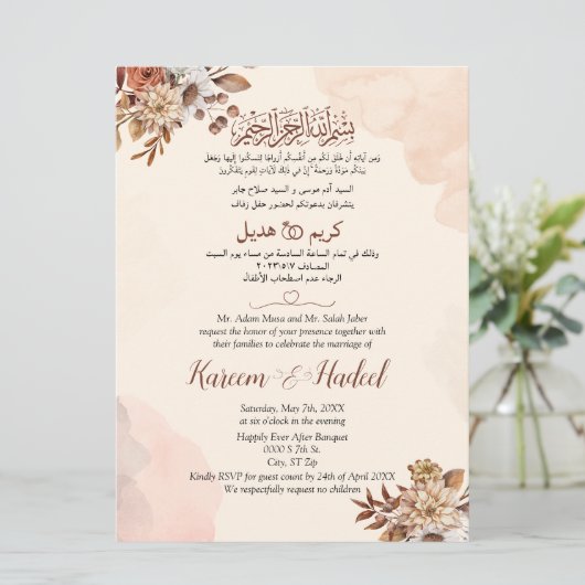 Herfst Herfst Arabisch Engels Modern Moslim Kaart (Staand voorkant)