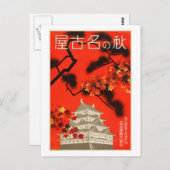  herfst in Nagoya Japan Reis Briefkaart (Voorkant / Achterkant)
