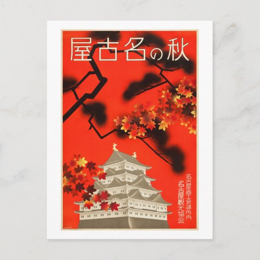  herfst in Nagoya Japan Reis Briefkaart (Voorkant)
