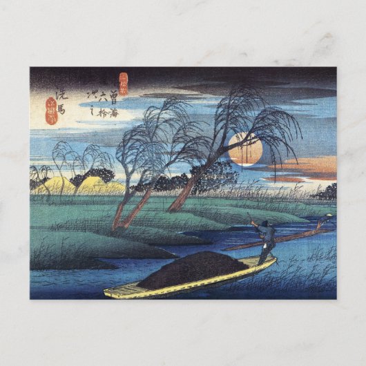Herfst Maan in Seba, Hiroshige Briefkaart (Voorkant)