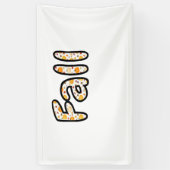 Herfst met pompoen Achtergrond Herfstseizoen Print Spandoek (Verticaal)