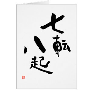 Herfst zeven keer naar beneden, acht Japanse kaart