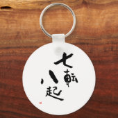 Herfst zeven keer naar beneden, acht kanji Gezegde Sleutelhanger (Voorkant)