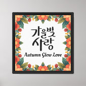 Herfstgloed Liefde Canvas Afdruk (Voorkant)