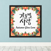 Herfstgloed Liefde Canvas Afdruk (Insitu (Houten vloer))