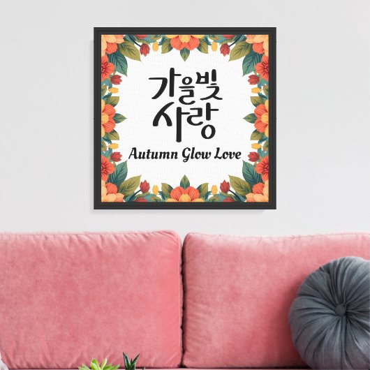 Herfstgloed Liefde Canvas Afdruk (Insitu (Woonkamer))